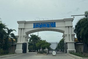 柬埔寨安達工業園